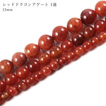 楽天市場】ドラゴンアゲート レッドの通販