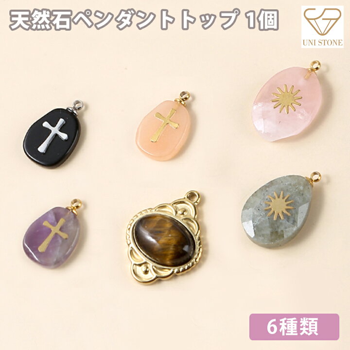 楽天市場】天然石 ペンダントトップ ネックレストップ 天然保証 