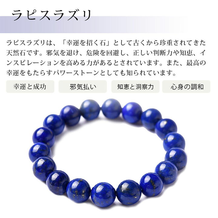 楽天市場】ラピスラズリ ブレスレット 6mm 8mm 10mm 12mm 内周 13cm 