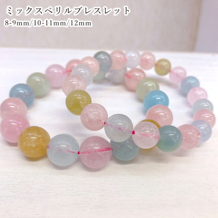 楽天市場】ミックスベリルブレスレット 8mm 10mm 12mm 洗練品 天然 