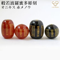 楽天市場】般若心経 丸玉の通販