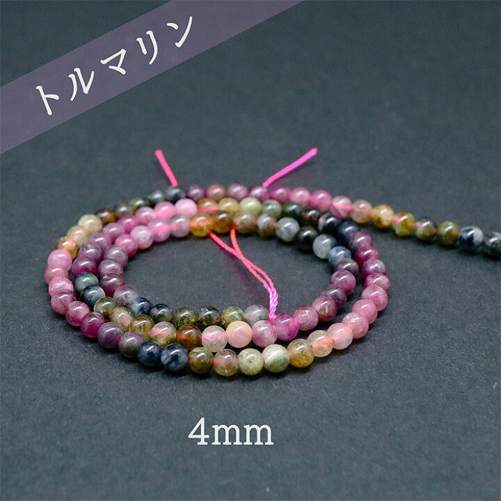 楽天市場】トルマリン 1連 約38cm 天然石 4～5mm 8～9mm 連材 