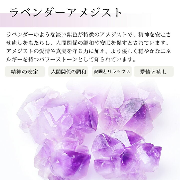 楽天市場】アメジストクラスター 原石 100g 天然石 ラベンダー 