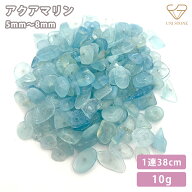 アクアマリン 穴あき さざれ石 天然石 ハンドメイド 素材 パーツ パワーストーン 10g 約43粒 1連 約38cm