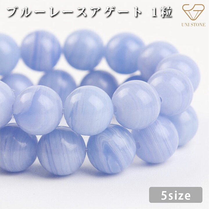 楽天市場】ブルーレースアゲート 粒売り 8mm 10mm 12mm 14mm 15mm 