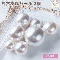 楽天市場】パール 20mm 片穴の通販