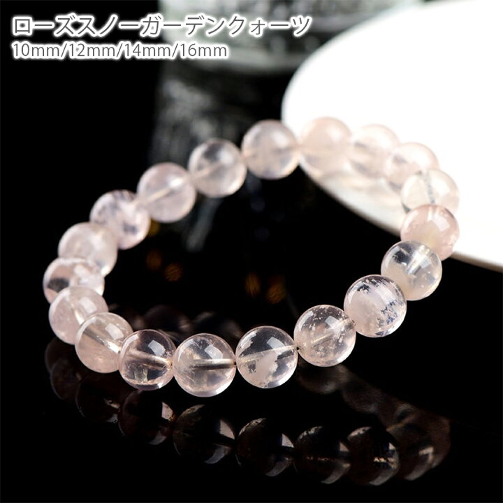 楽天市場】ローズスノーガーデンクォーツブレスレット 10mm 12mm 14mm 