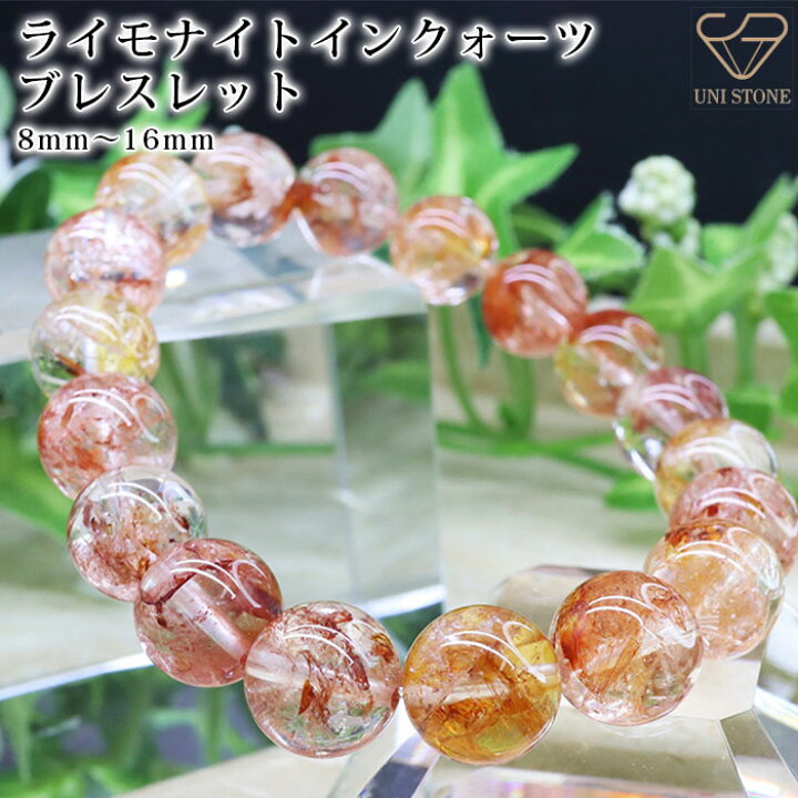 楽天市場】希少 錦鯉ライモナイト インクォーツ ブレスレット 8-9mm 9 