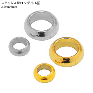 f XeX ~` Vo[ S[h 2.5mm 4mm ANZT[p[c 4