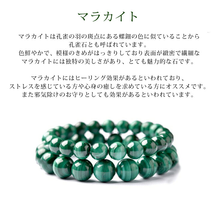 楽天市場】マラカイトブレスレット 10mm 12mm 天然石 レディース  
