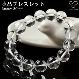 水晶 ブレスレット 玉サイズ 6mm～20mm 内周13cm～24cm 天然石 パワーストーン クリスタル クォーツ 透明 丸玉 1巻