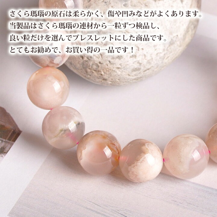 楽天市場】桜瑪瑙 8-9mm 10-11mm 12-13mm 1巻 チェリーブロッサム 