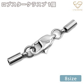 ステンレス ロブスタークラスプ カニカン エンドパーツ アクセサリーパーツ ハンドメイド シルバー 素材 材料 1個