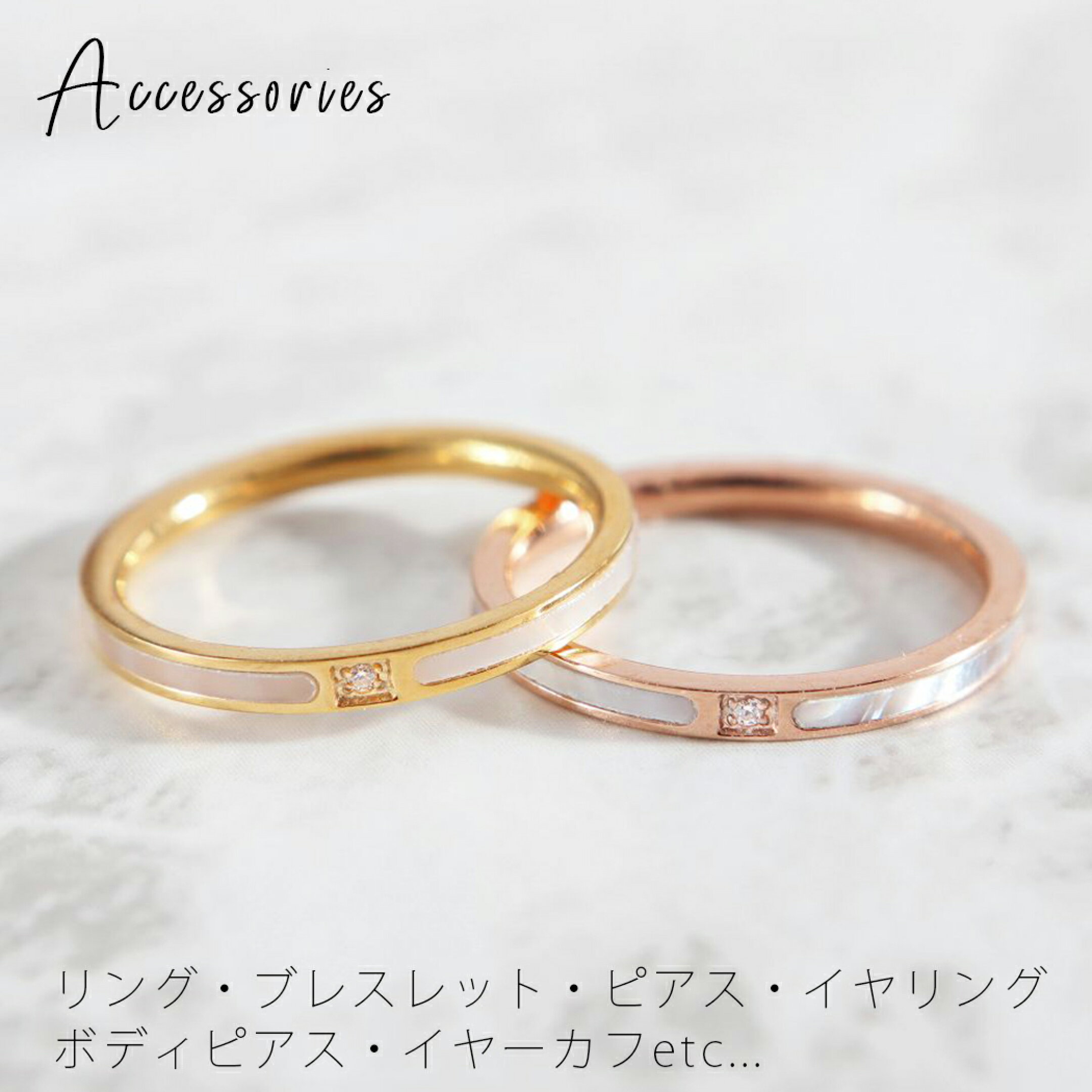 アクセサリー