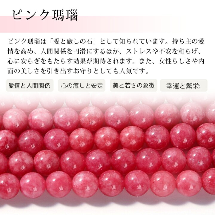 楽天市場】【高発色】ピンク瑪瑙 1粒売り 6mm 8mm 10mm 12mm 天然石 