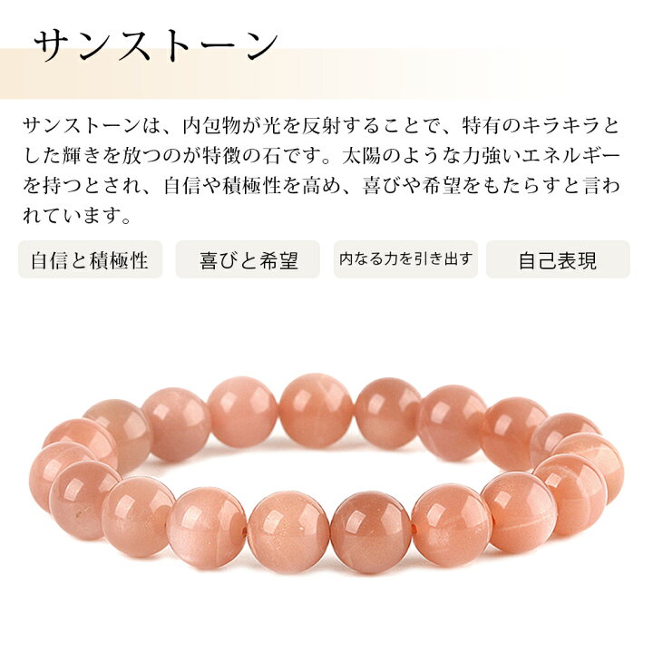楽天市場】サンストーン ブレスレット 6mm 8mm 10mm 12mm 天然石 