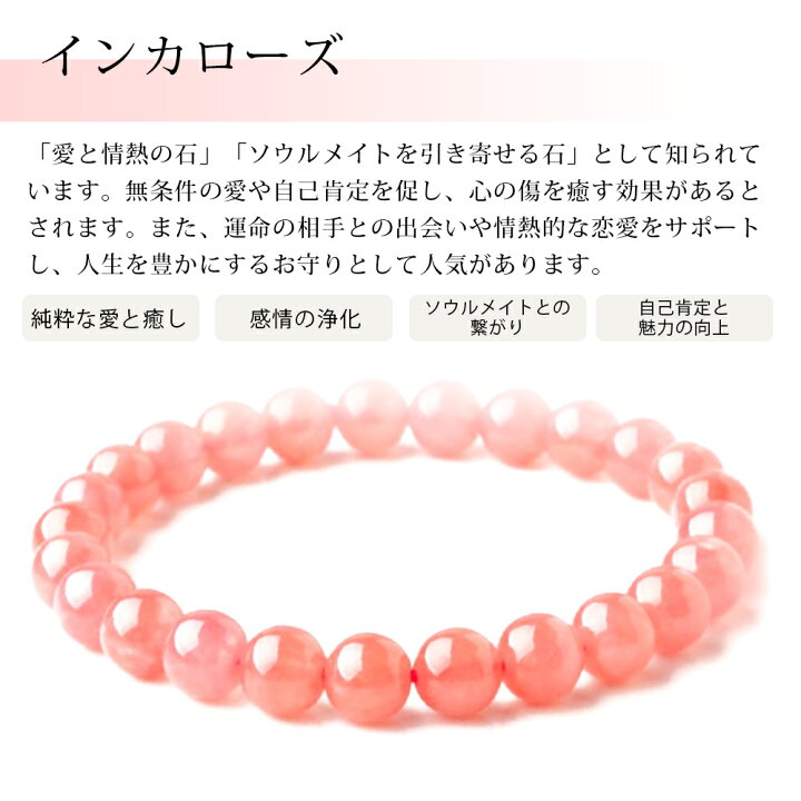 楽天市場】アイスインカローズブレスレット 6mm 内周14cm～16cm ロード 