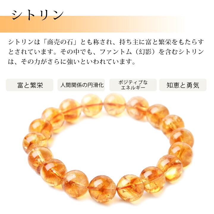 楽天市場】高透明 ファントム シトリン ブレスレット 6mm 8mm 10mm 