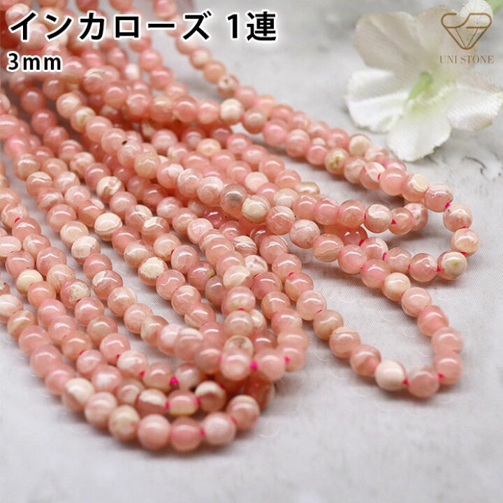 楽天市場】インカローズ 3mm 1連 約38cm 天然石 パワーストーン 