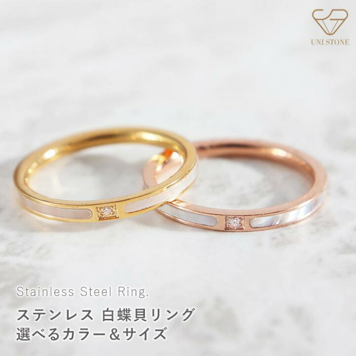 楽天市場】指輪 白蝶貝 リング サージカルステンレス 6号～18号 幅 2mm 