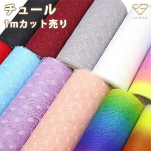 �`���[�� 1m �J�b�g���� ��15cm ���n �\�t�g�`���[�� �h�b�g �O���f�[�V���� ���[�X �z ���b�s���O �n���h���C�h �N���t�g ���� ��| DIY �ޗ� �f��