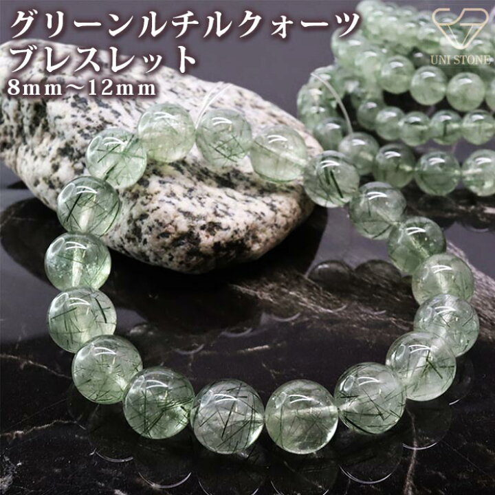 楽天市場】高透明 希少 グリーンルチル ブレスレット 7-8mm 8-9mm 9 