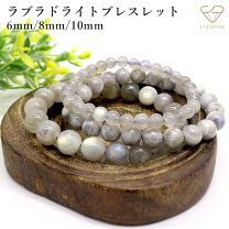 楽天市場】ブレスレット 10mm ラブラドライトの通販
