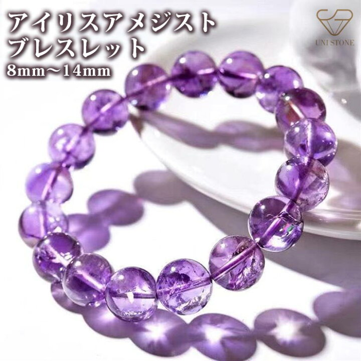 楽天市場】アイリスアメジスト 高品質 ブレスレット 虹入り 8mm 10mm 