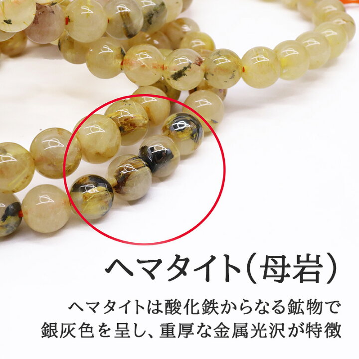楽天市場】ルチルクォーツ ブレスレット ヘマタイト入り 天然石 7-8mm 