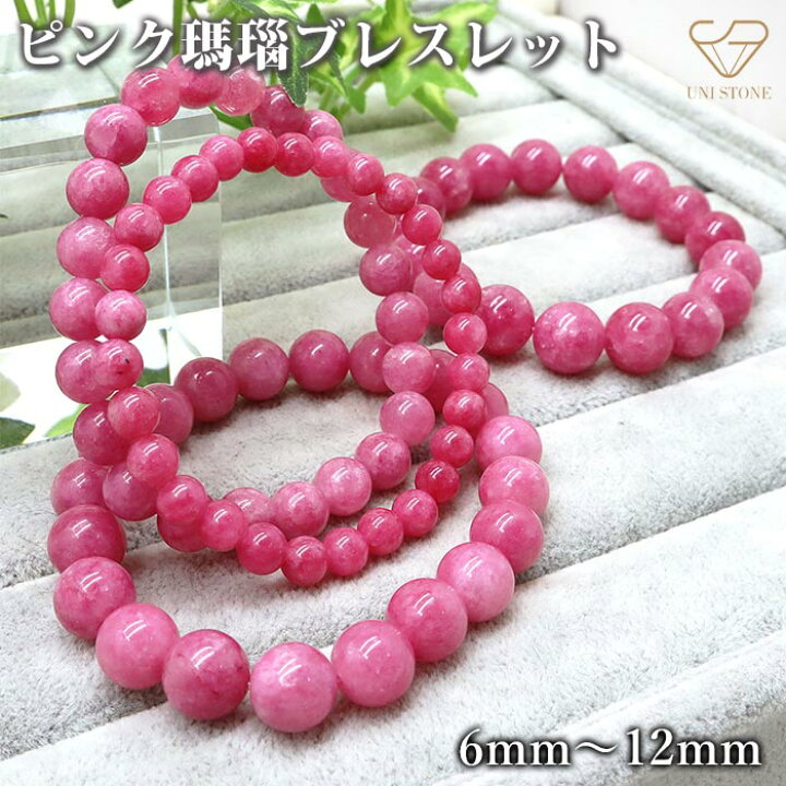 楽天市場】色濃いめ ピンク瑪瑙 ブレスレット 6mm 8mm 10mm 12mm 13cm 
