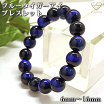楽天市場】ブルータイガーアイ 12mm ブレスレットの通販