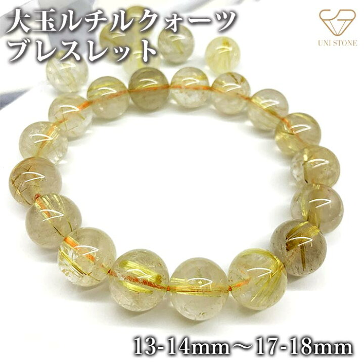 楽天市場】選べるランク 大玉 ルチルクォーツ ブレスレット 13-14mm 14 