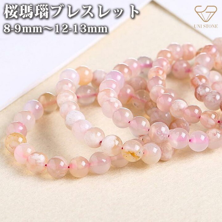 楽天市場】【まるで桜の花びら】洗練品 桜瑪瑙 ブレスレット 天然石 8 