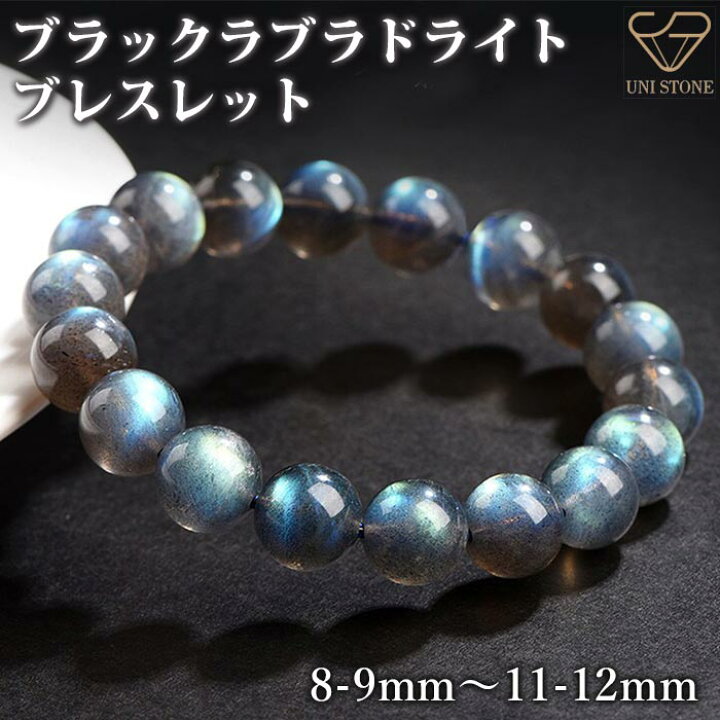 楽天市場】透光性抜群 高級洗練品 ブラックラブラドライト 