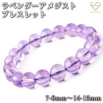 楽天市場】ラベンダーアメジスト 10mmの通販