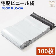 【ゆったりサイズ】宅配ビニール袋 28cm×35cm 100枚 600枚 配送用 強力テープ付き 梱包 防水 ライトグレ…