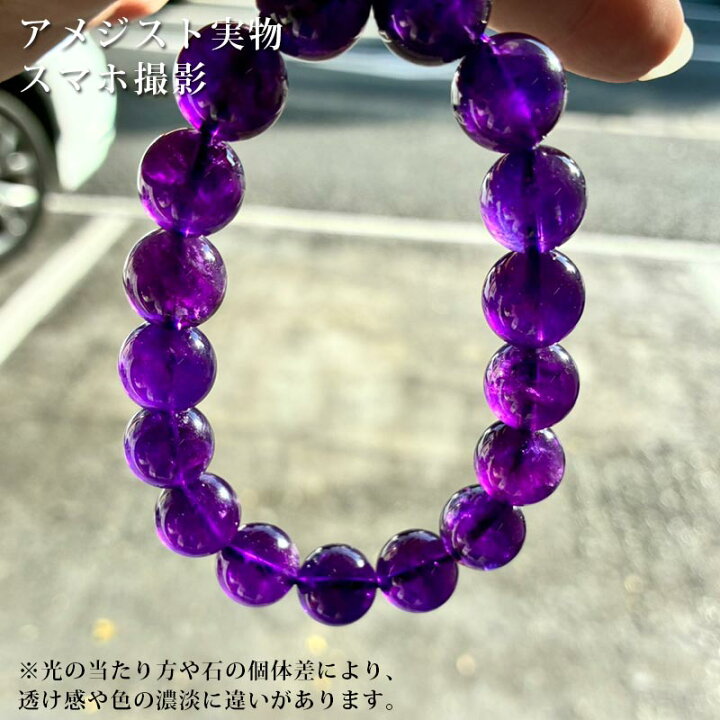 楽天市場】【高品質ウルグアイ産】アメジスト ブレスレット 天然石 6mm 