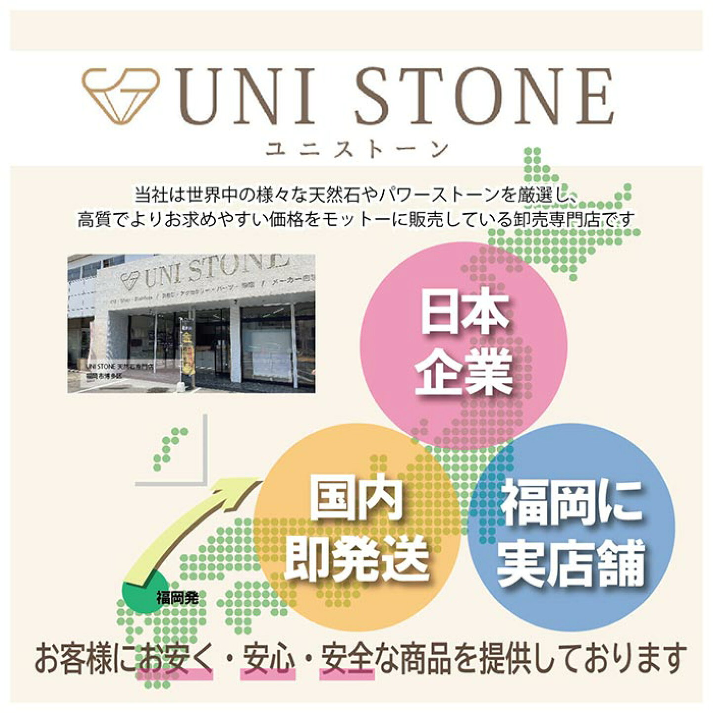 楽天市場 | UNI STONE - メーカー直営店！より品質の良い商品をより低 