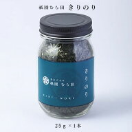 京都 祇園 京のごまや むら田 のり 海苔 京の味 無添加 公式 健康 美容 お取り寄せ 高級 本物志向 高品質…