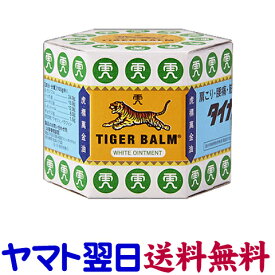 【第3類医薬品】タイガーバーム 19.4g