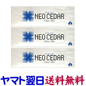 【指定第2類医薬品】ネオシーダー 3カートン（30箱）アンターク本舗