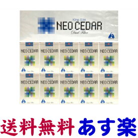 【第(2)類医薬品】ネオシーダー 20本入×10個セット