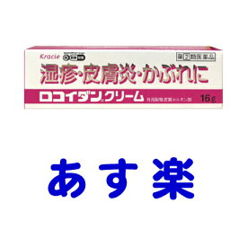 効能 ロコイド 軟膏 ロコイド軟膏の作用と注意すべき副作用、市販薬はある？