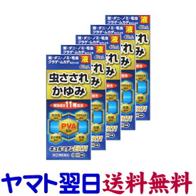【第(2)類医薬品】キュルミナンEX11液 40mL ×5個セット プレドニゾロンのアンテドラッグステロイド