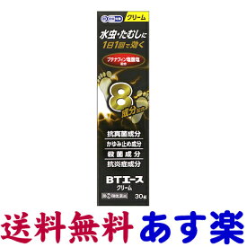 【第(2)類医薬品】BTエースクリーム 30g 水虫治療薬 みずむし 白癬 ブテナロックと同じ有効成分 ブテナフィン塩酸塩1％配合