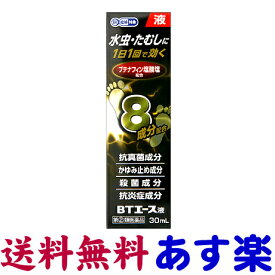 【第(2)類医薬品】BTエース液 30mL 水虫治療薬 みずむし 白癬 ブテナロックと同じ有効成分 ブテナフィン塩酸塩1％配合