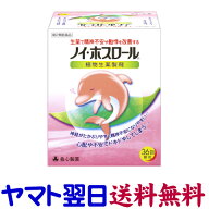 【第2類医薬品】ノイ・ホスロール 大容量 36包 精神不安や動悸に