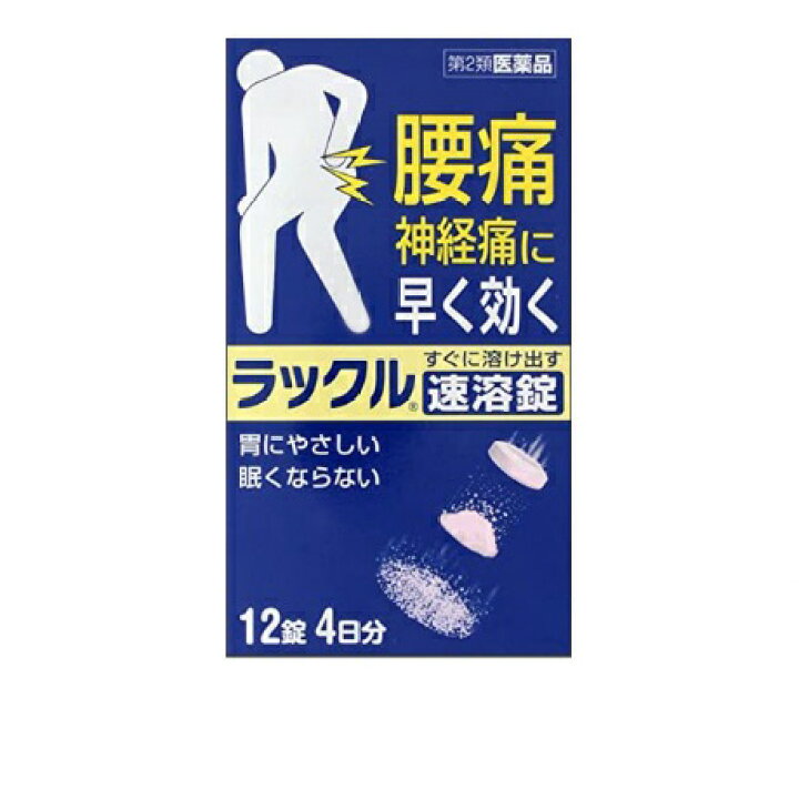 市場 第2類医薬品 顆粒 漢方ラックル 14包 日本臓器製薬 メール便発送可能 市場 第2類医薬品 顆粒 漢方ラックル 14包 日本臓器製薬 メール便発送可能