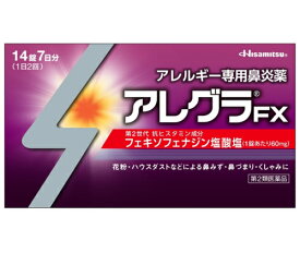 楽天市場 花粉症 市販薬の通販