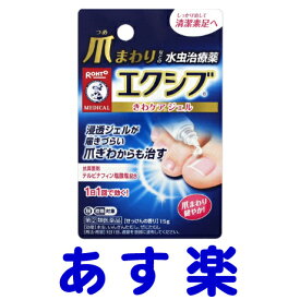 【第(2)類医薬品】メンソレータム エクシブ Wきわケアジェル 15g